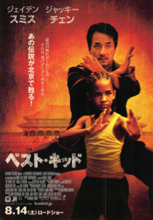 Karatekid