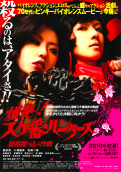 Sukeban1