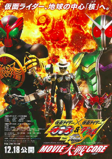 Kamenraida2011newyear