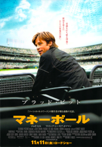 Moneyball