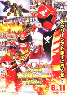 Sentai199hero