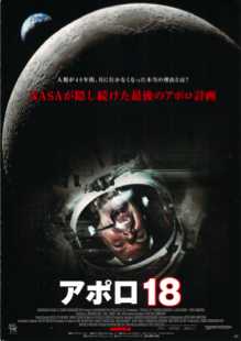 Apollo18
