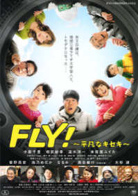Fly