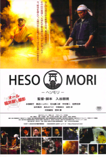 Hesomori