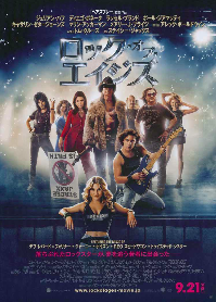 Rockofages